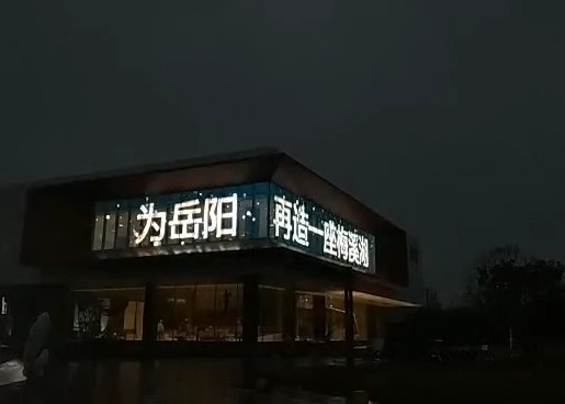 P100 DIP347 Transparent LED Curtain Display 2R2G2B LED Mesh Video Wall
